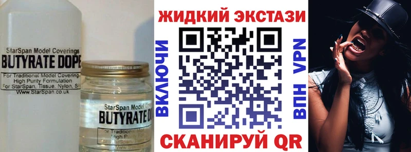 БУТИРАТ 1.4BDO  цена наркотик  Миллерово 