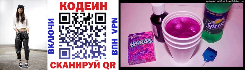 Кодеиновый сироп Lean Purple Drank  kraken рабочий сайт  Миллерово  купить закладку 