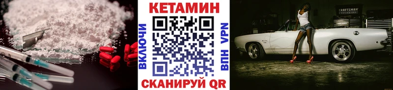 Кетамин ketamine  как найти   блэк спрут зеркало  Миллерово 