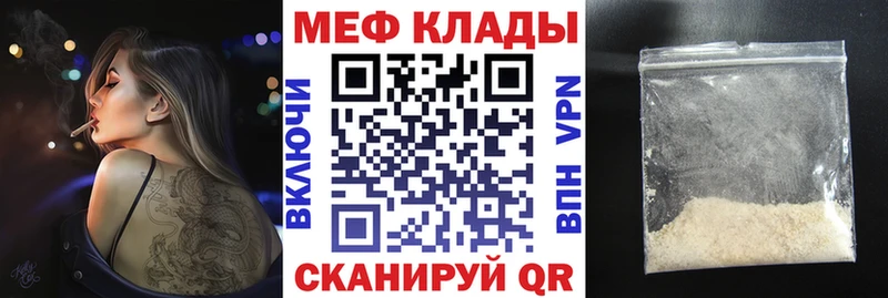 наркошоп  Миллерово  МЕФ mephedrone 